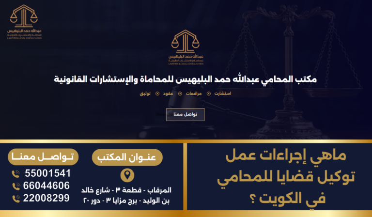 المحامي عبدالله البليهيس